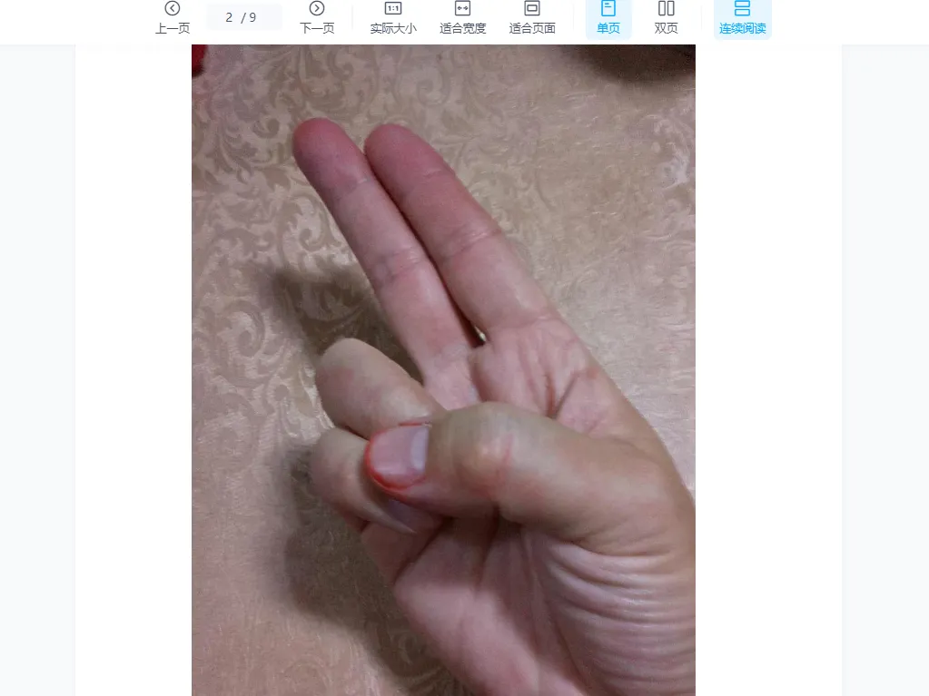 图片[2]_六甲秘祝（录音+文档）_易经玄学资料网
