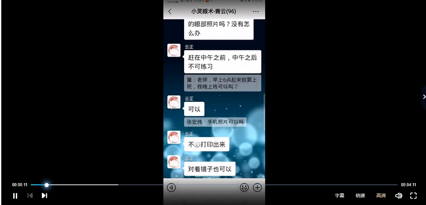 图片[2]_青云-小灵眼术_易经玄学资料网