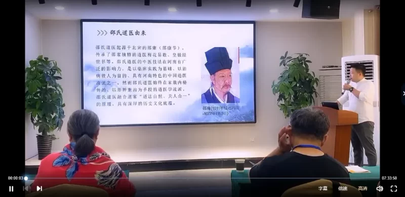 邵氏道医祝由术_易经玄学资料网