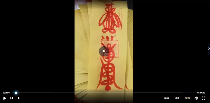 孙宗萍-化解冤情债主_易经玄学资料网