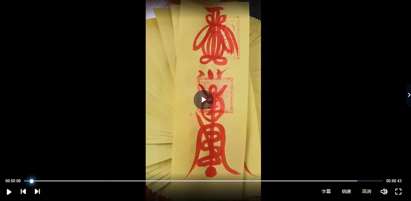 孙宗萍-化解冤情债主（视频5集）_易经玄学资料网
