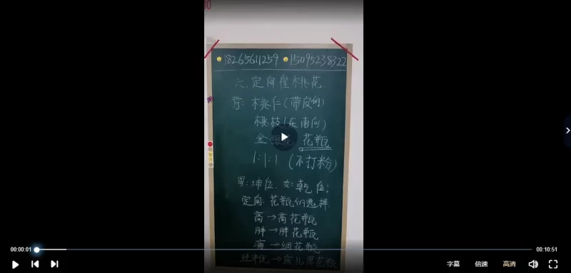 孙宗萍-中药化解 中药化煞聚财催贵法_易经玄学资料网