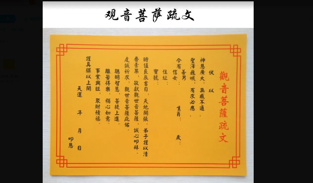 图片[2]_孙宗萍讲课-民间法脉第1期：催财桃花（视频+文档+图片）_易经玄学资料网