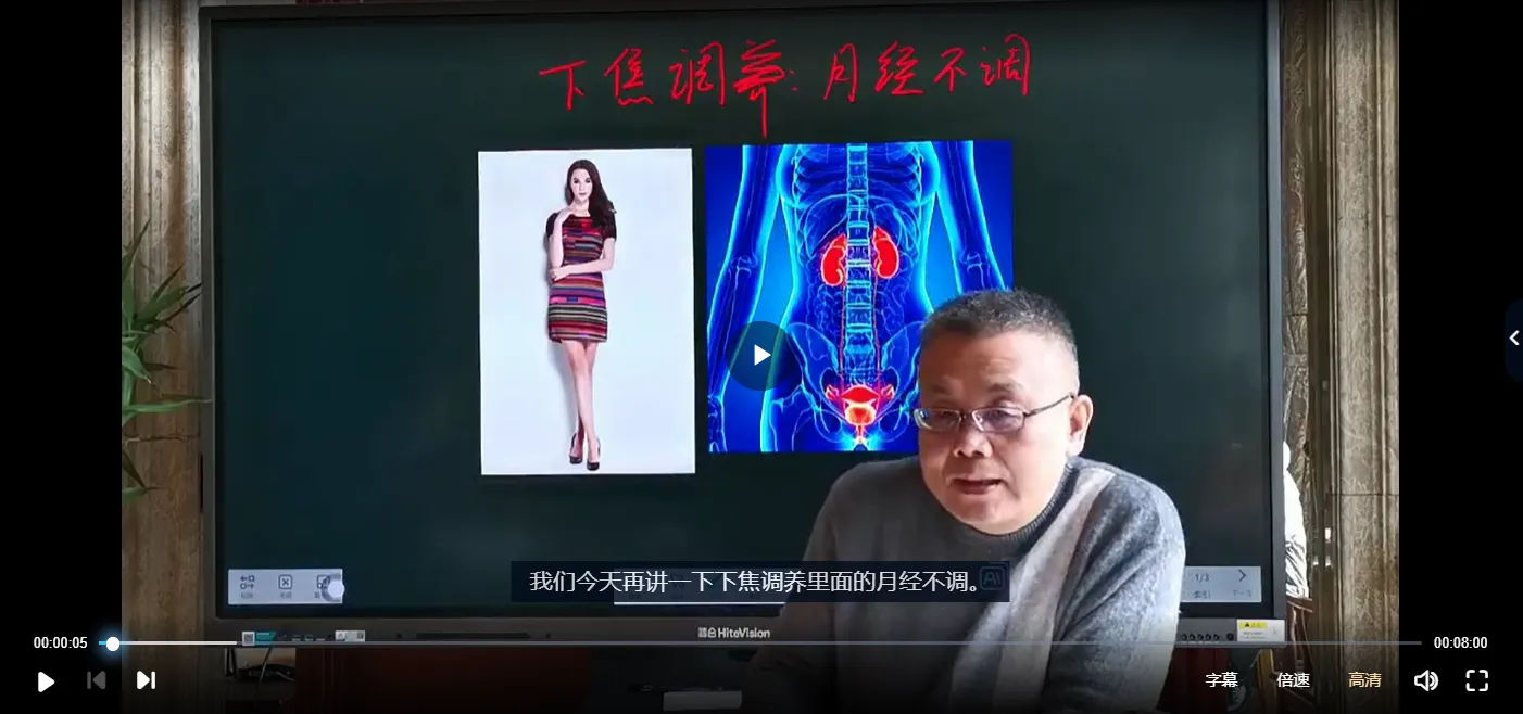 唐辉天星丹医四期神手班（2021.5-2022.12）_易经玄学资料网