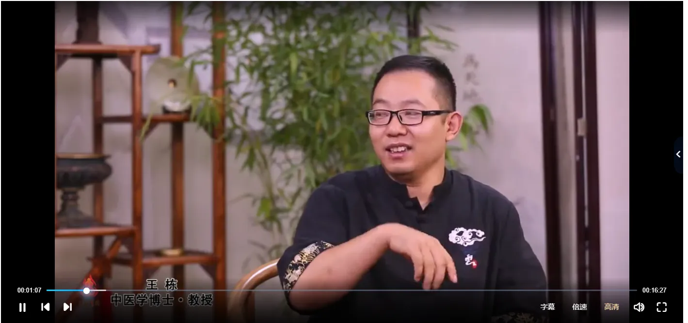 图片[3]_王栋博士-望诊奇术（147集）_易经玄学资料网