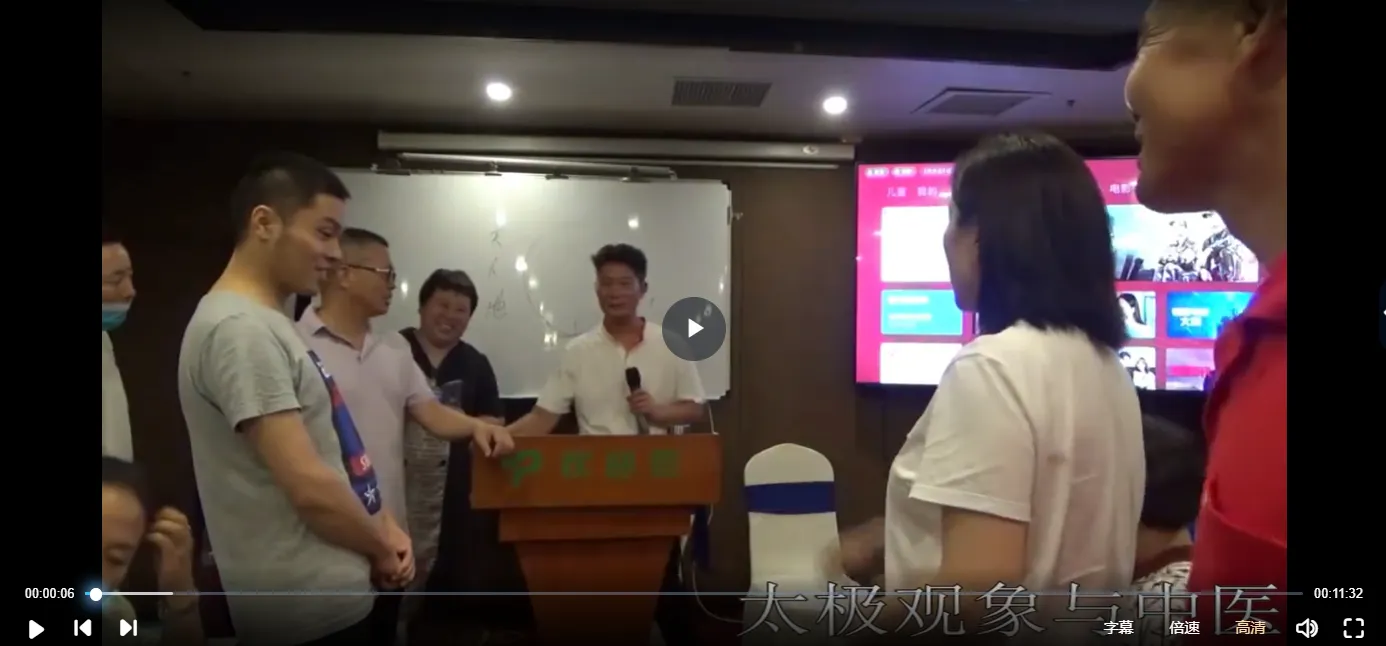 王镜贺-太极观象之千里断病网络（视频70集+音频2集）_易经玄学资料网