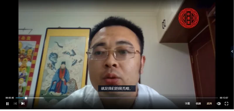 王越《道医祝由符法配药方课程》_易经玄学资料网