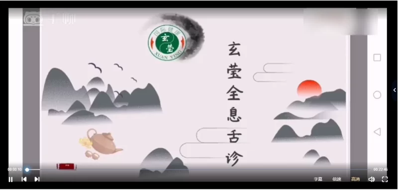 玄莹全息舌诊第二十二期_易经玄学资料网