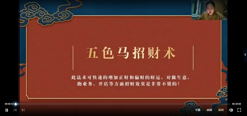 义德天成-招财消灾化解祝由术_易经玄学资料网