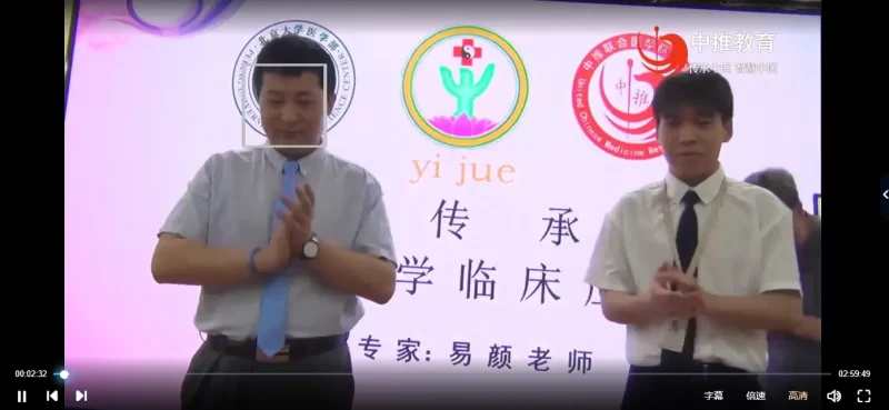 易颜-道脉传承之卦象医学临床四天精品班_易经玄学资料网