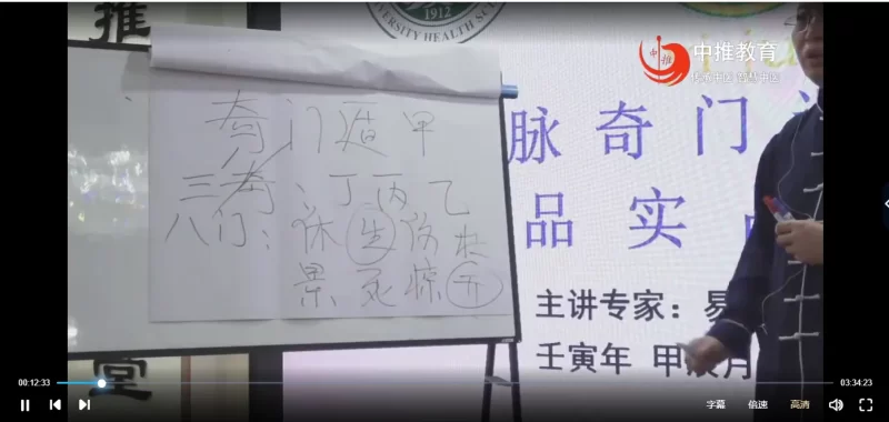 易颜-上古秘术奇门遁甲中医临床技术精品_易经玄学资料网