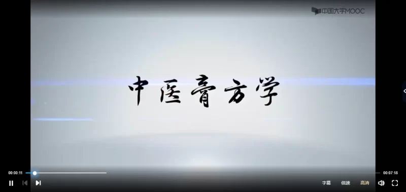 范磊-中医膏方学课程_易经玄学资料网