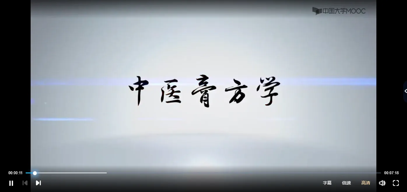 范磊-中医膏方学课程（视频22讲）_易经玄学资料网