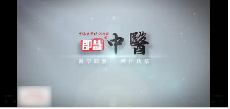 中医经络调理精品班-6大中医调理技能_易经玄学资料网