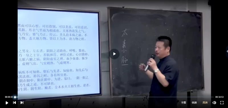 朱引山《太素脉法无极系列》精品课程_易经玄学资料网