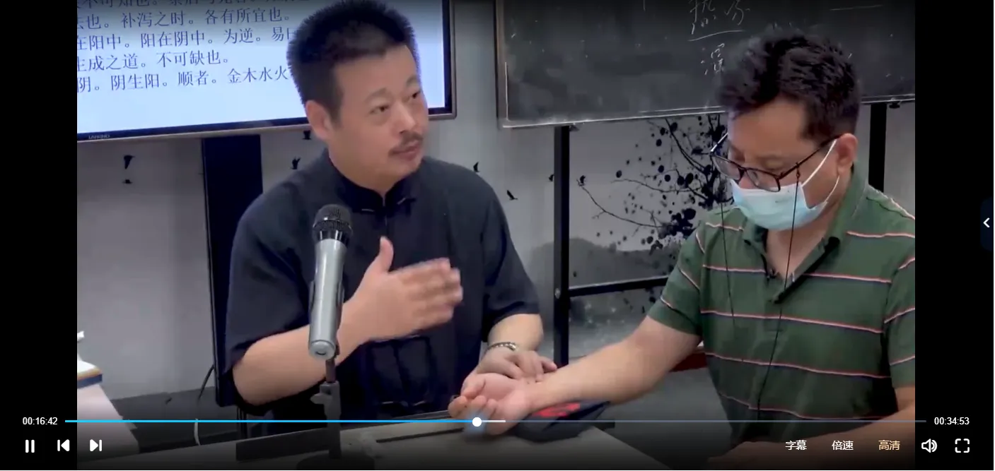 图片[5]_朱引山《太素脉法无极系列》精品课程（视频84集）_易经玄学资料网