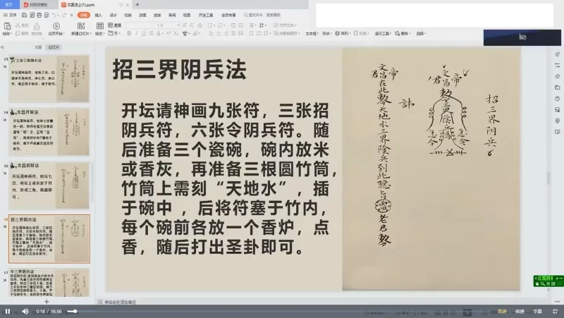 文昌帝君法脉_易经玄学资料网