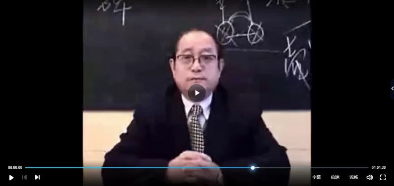邵伟中《绝版四柱》+四柱高级讲授班八字+四柱预测的基本理论和方法_易经玄学资料网