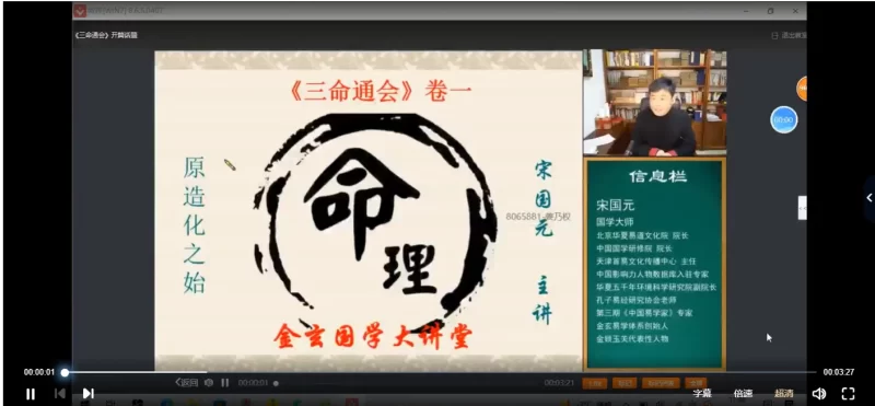 宋国元通古博今系列之《三命通会》_易经玄学资料网