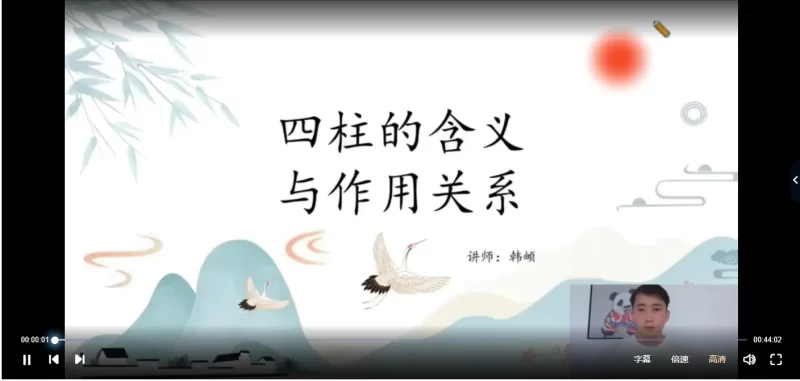 文艺复兴八字课程_易经玄学资料网