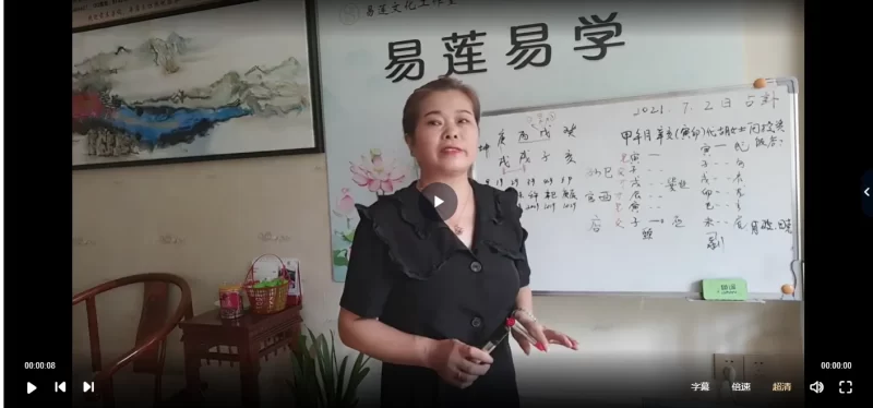 吴玉莲2021辛丑年盲派八字视频课程_易经玄学资料网