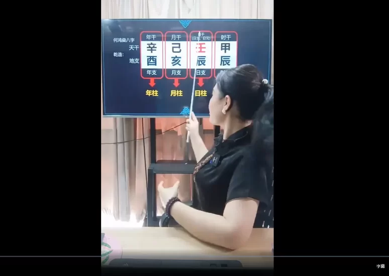 夏光明学院郭舒涵八字基础绝密“点窍”-高手来教你,用诀窍攻克难点_易经玄学资料网