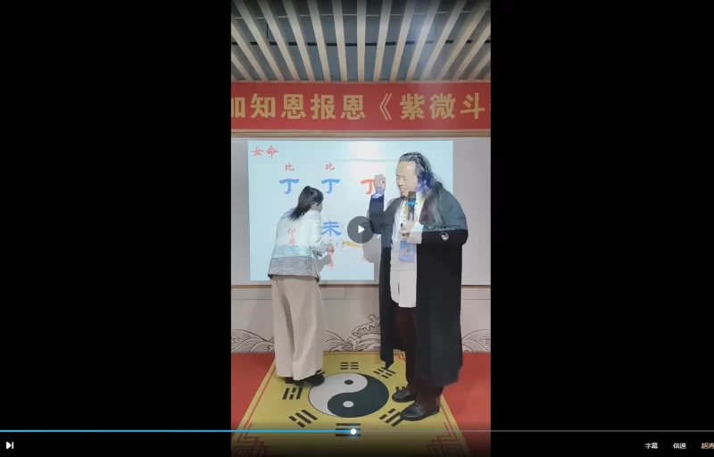 姚东升2023年四柱八字实战命理课程_易经玄学资料网