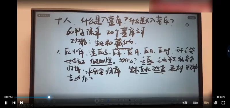 旭闳自然科学八字命理_易经玄学资料网