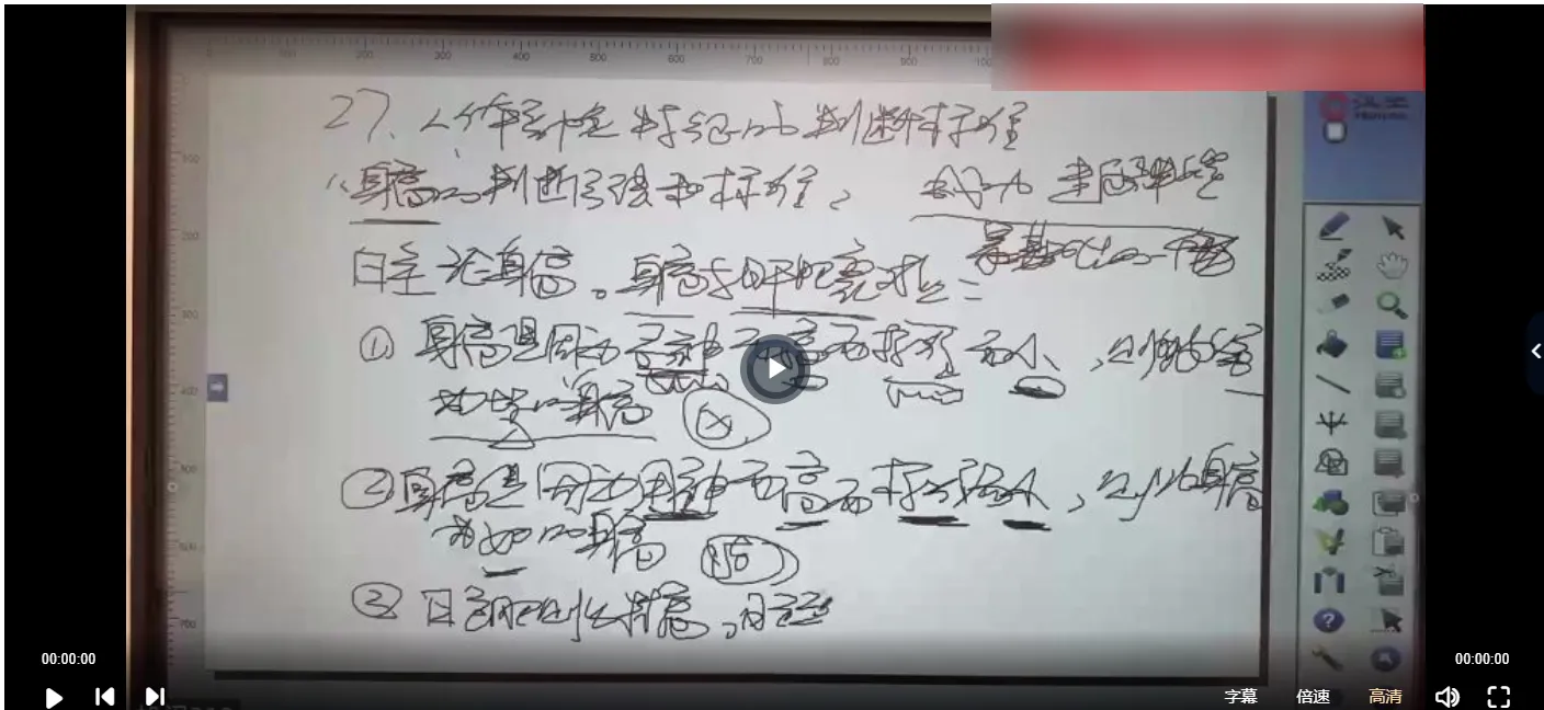 图片[4]_旭闳自然科学八字命理（视频35集）_易经玄学资料网