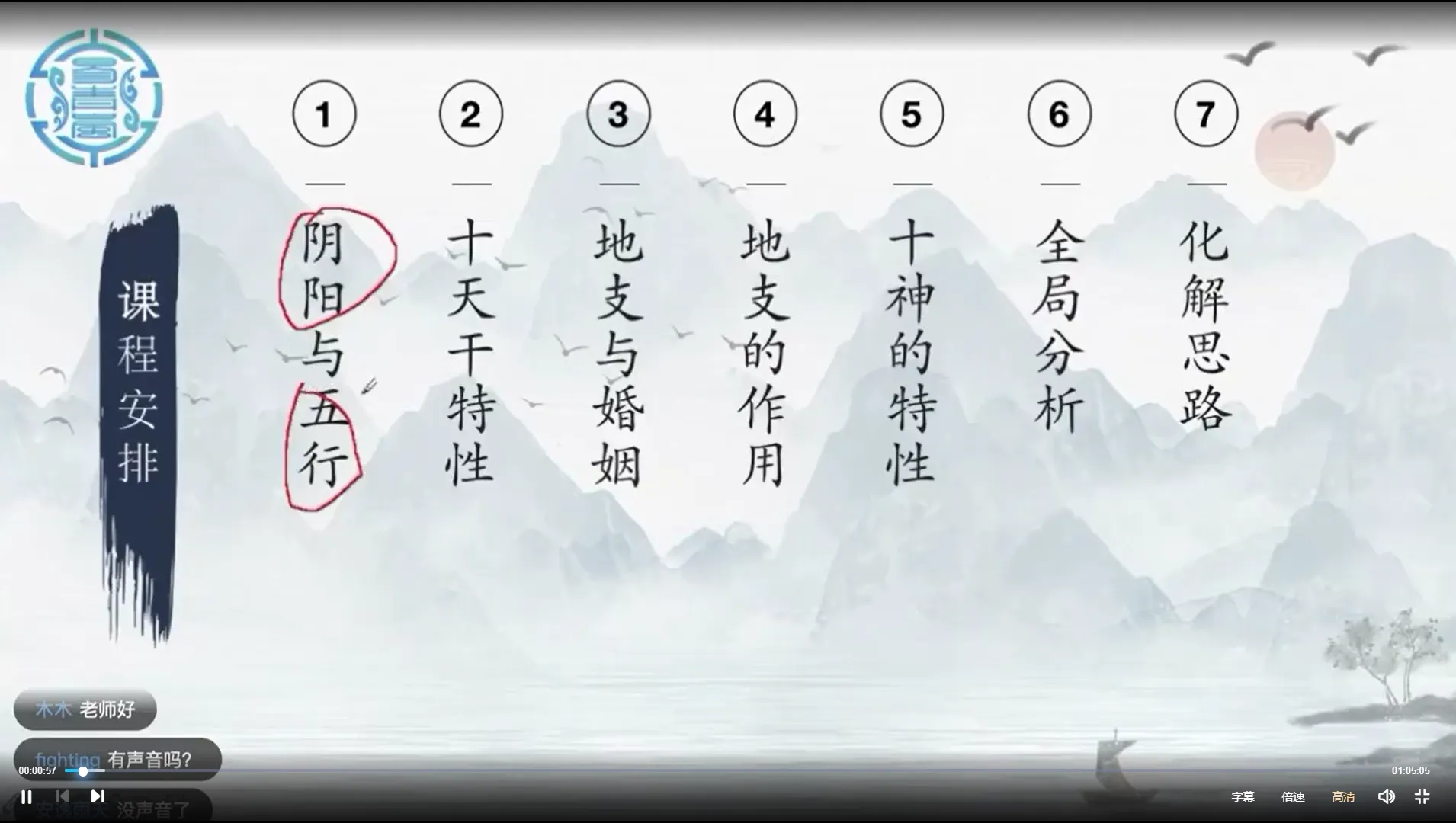 图片[3]_易青岚-八字初阶+高阶课程（视频+讲义）_易经玄学资料网