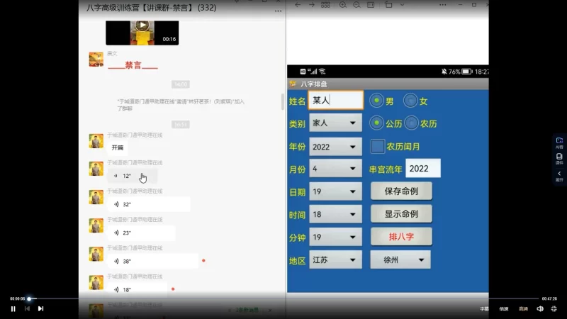 于城道-八字高级训练营_易经玄学资料网