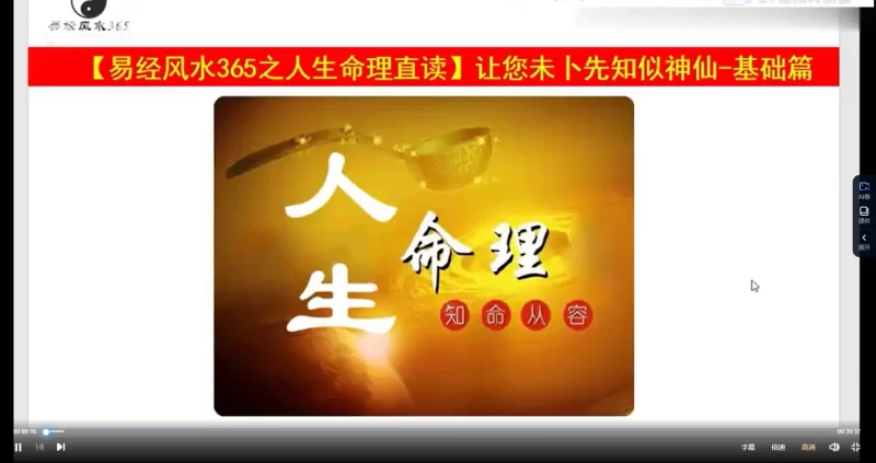 雨凡-人生直读_易经玄学资料网
