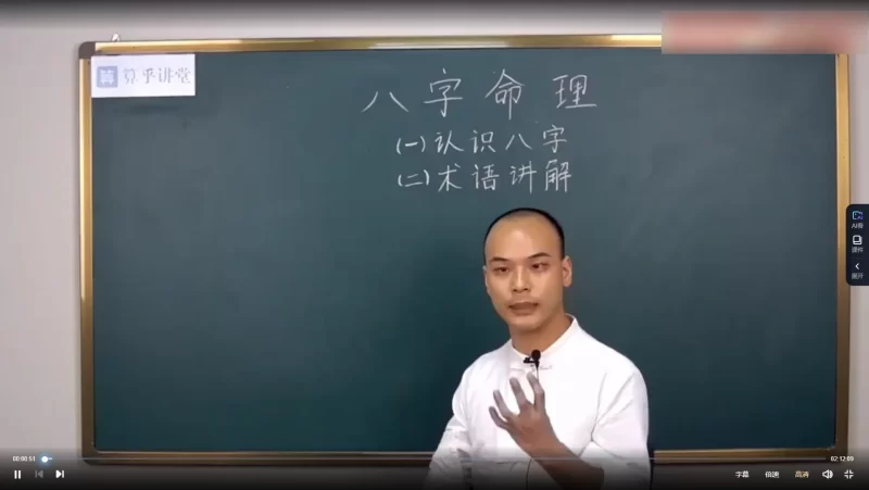 张念八字系统课（正课+辅导课）_易经玄学资料网