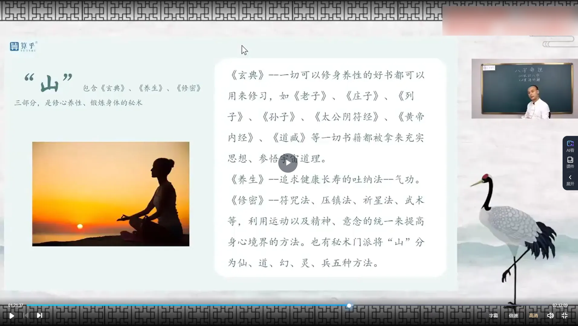 图片[3]_张念八字系统课（正课+辅导课）视频58集_易经玄学资料网