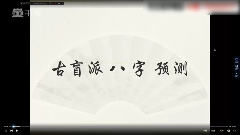 苏氏金镖门盲派四柱八字合集_易经玄学资料网
