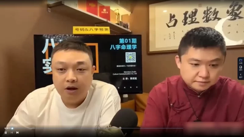 左林-八字命理实战班课程_易经玄学资料网