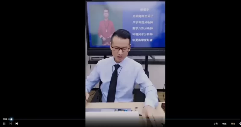 李晋宇《先知门详批八字八大核心黄金流程》_易经玄学资料网