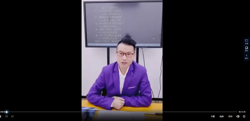 李晋宇老师《100个精准断命绝招秘法》_易经玄学资料网