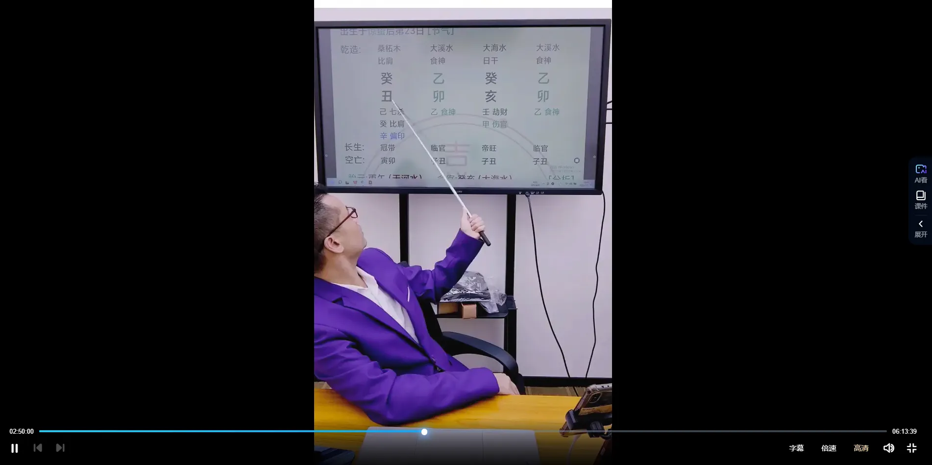 图片[2]_李晋宇老师《100个精准断命绝招秘法》（视频1集）_易经玄学资料网