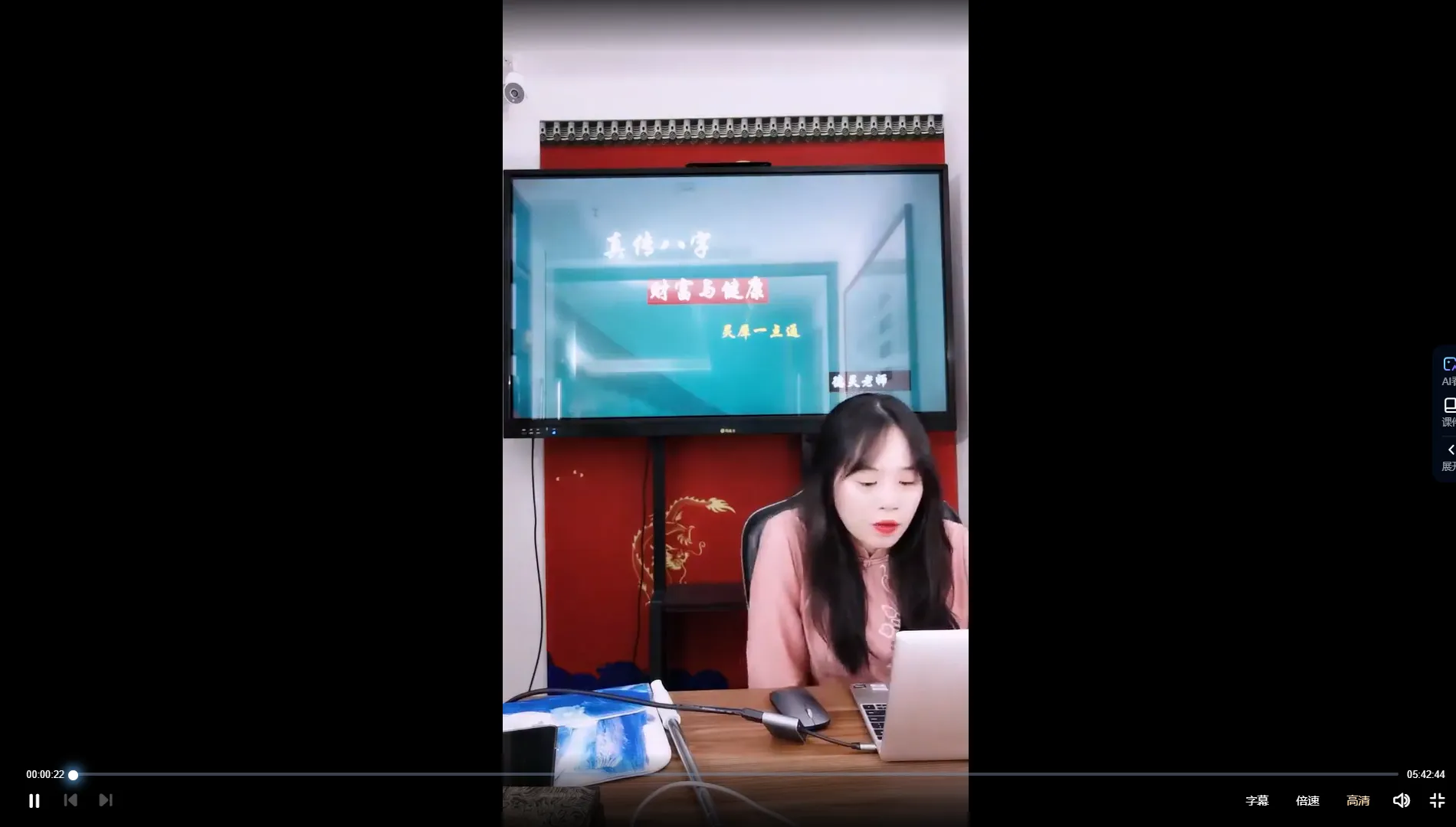 李灵婧《真传八字财富与健康灵犀一点通》1集视频约5.5小时_易经玄学资料网