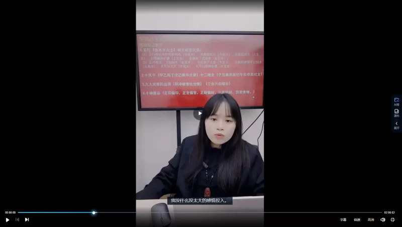 李灵婧老师《八字破迷之如何快速掌握断八字的三大法门》_易经玄学资料网