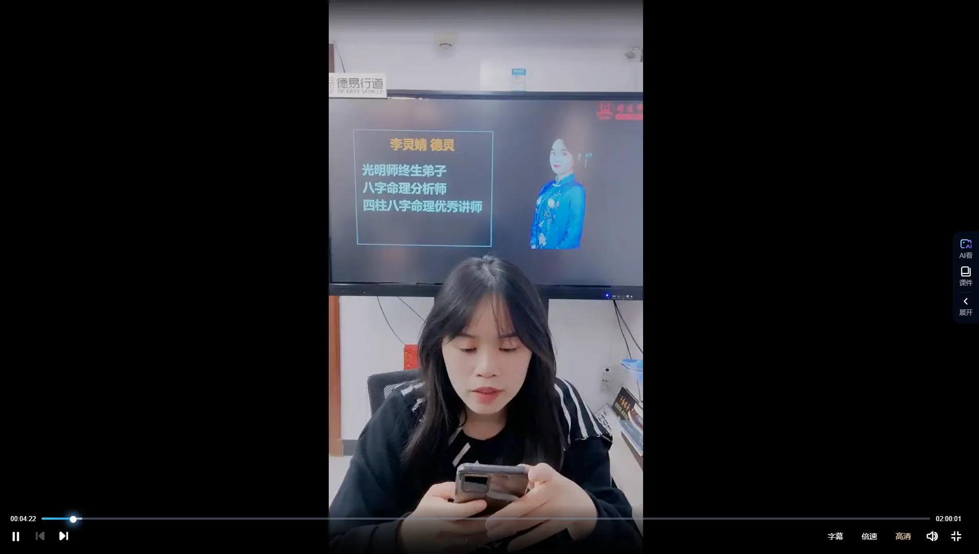李灵婧老师《八字十神解析之比劫星的作用》2集视频约3小时_易经玄学资料网