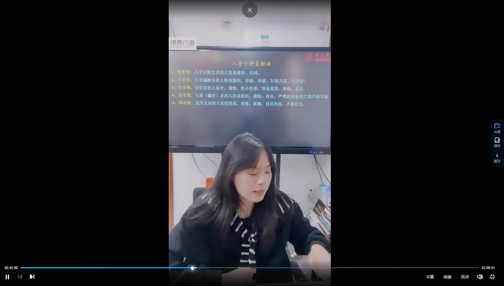 图片[2]_李灵婧老师《八字十神解析之比劫星的作用》2集视频约3小时_易经玄学资料网