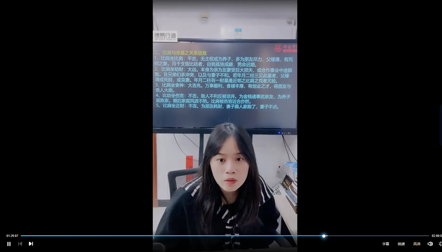 图片[3]_李灵婧老师《八字十神解析之比劫星的作用》2集视频约3小时_易经玄学资料网