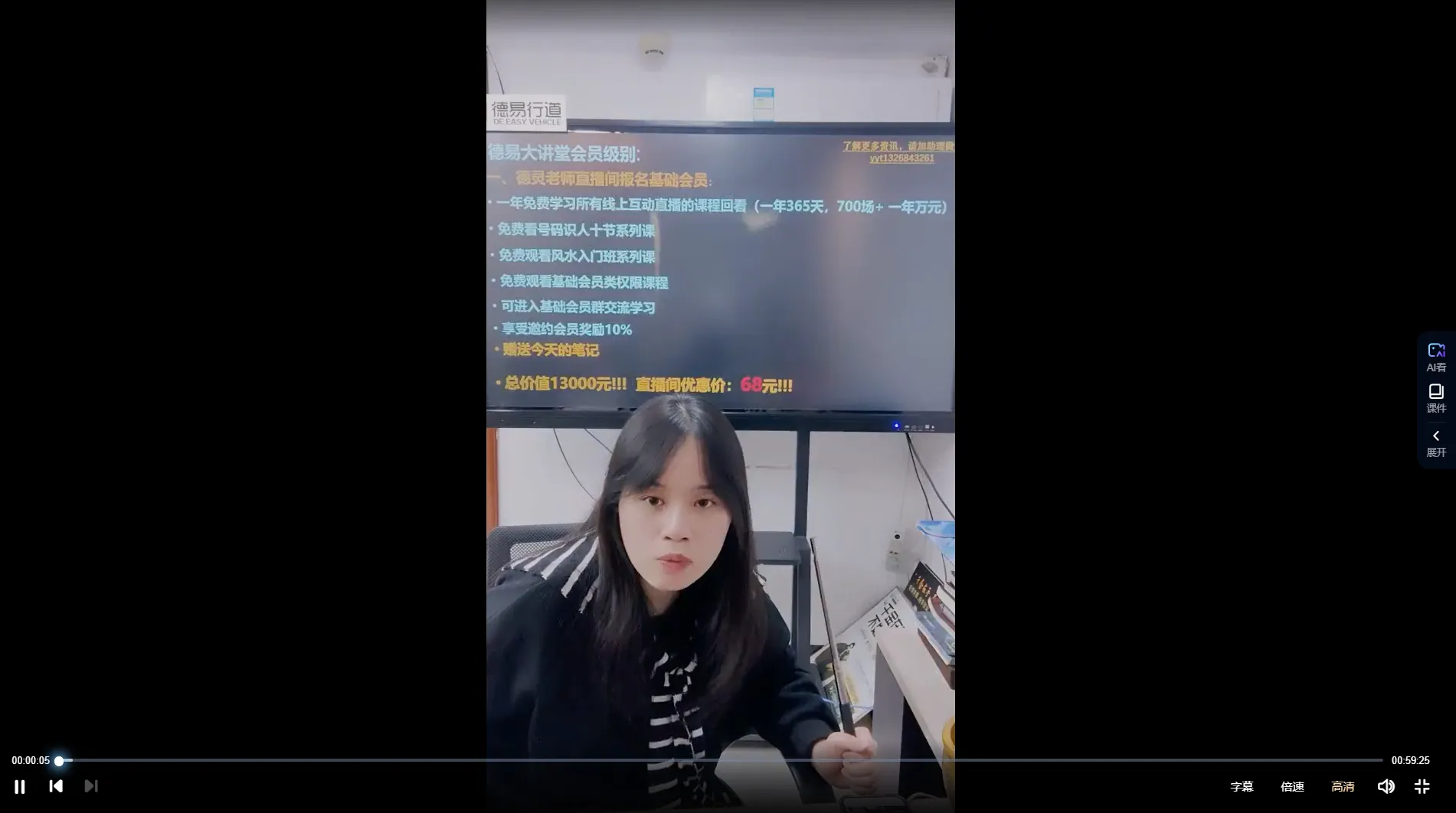 图片[4]_李灵婧老师《八字十神解析之比劫星的作用》2集视频约3小时_易经玄学资料网