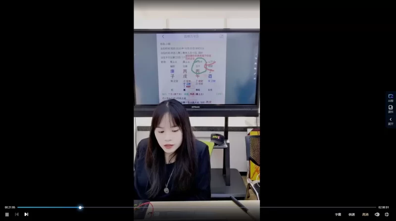 李灵婧老师《八字十神解析之财星的作用》_易经玄学资料网