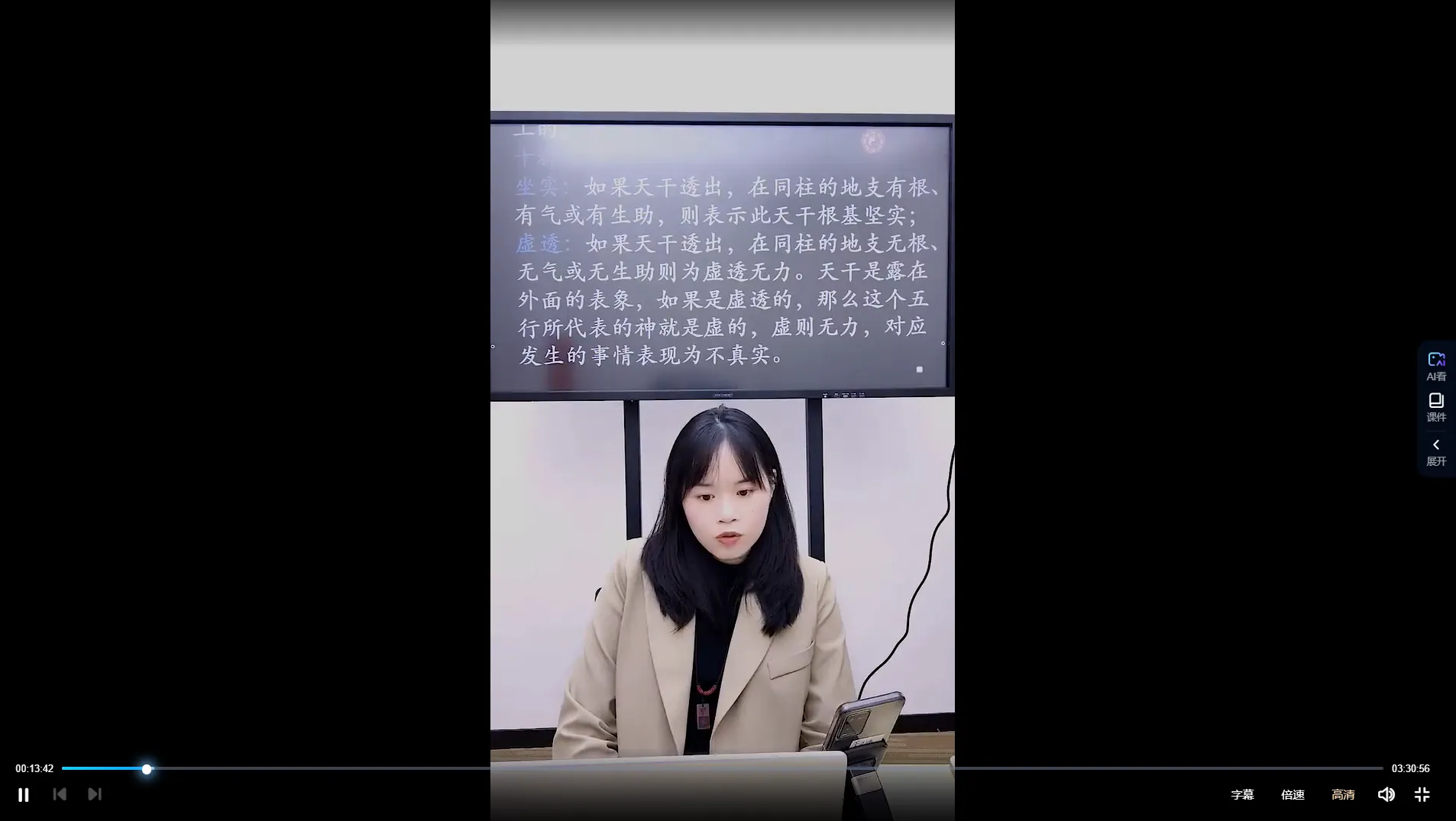 图片[2]_李灵婧老师《真传八字之十神格局细论法》1集视频约3.5小时_易经玄学资料网