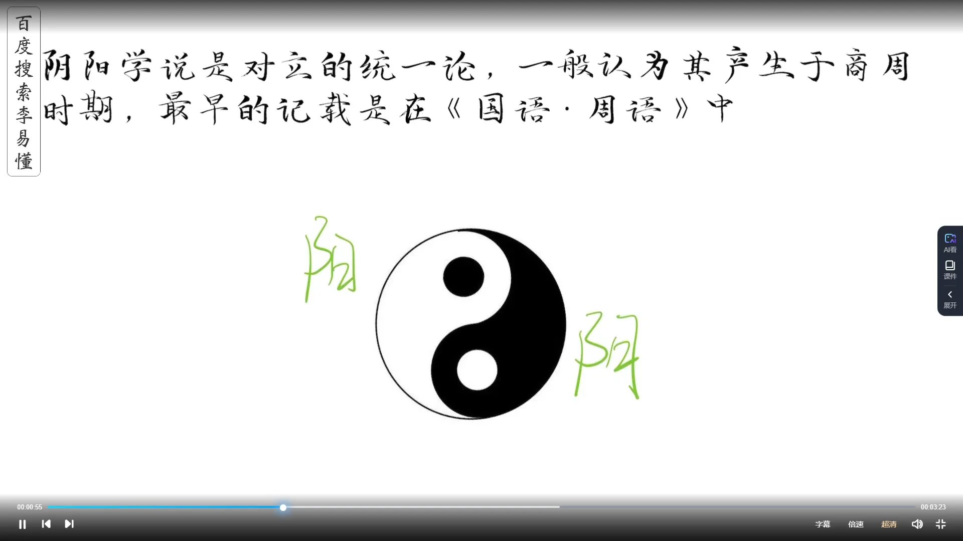 李易懂古法八字课程（视频42集）_易经玄学资料网