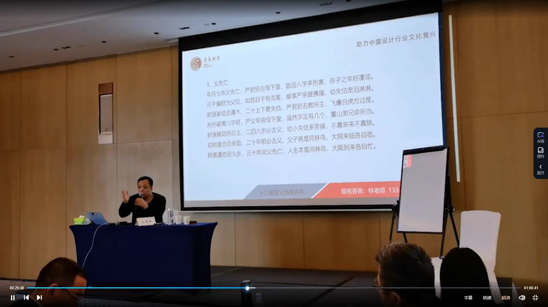 图片[2]_么学声八字命理特训（视频14集）_易经玄学资料网