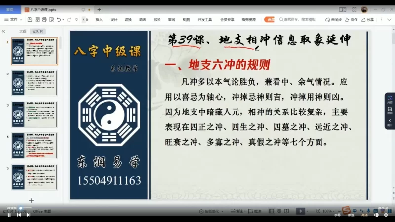 木易老师八字大运流年专题断婚姻专辑_易经玄学资料网